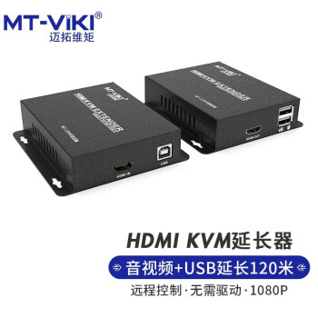 迈拓维矩 hdmi延长器KVM延长器 RJ45网线转HDMI网传信号放大器高清usb网络传输器 120米HDMI+USB一对(MT-120HK)