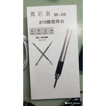 微芯源210微型焊台tp-c接口焊台jbc同款发热芯尖弯小刀头 des-68tf