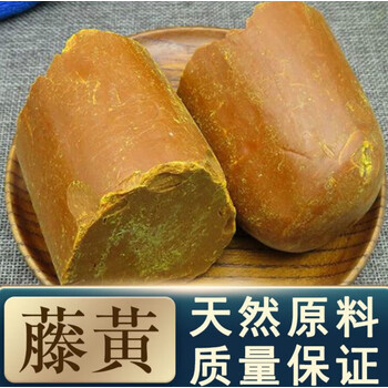 藤黄中药材 藤黄块腾黄国画大漆颜料黄医用包邮 500克