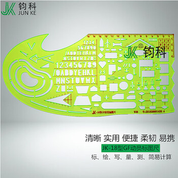 钧科 JK-18型GF动员标图尺带勾 绘图作业尺标号尺