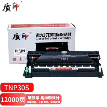 质印TNP30S粉盒适合美能达1580MF硒鼓1500w墨粉iup15墨盒1550 bizhub16 TNP30硒鼓架