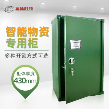 三环智能柜定制款加厚钢制物资专用柜-QDG-A10/D-125-SK2