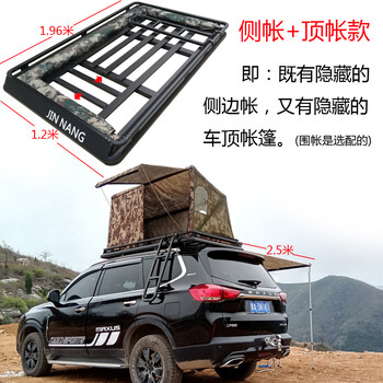 As哈弗h9 大众途昂 长安cs95隐藏帐篷车顶行李架框侧边帐遮阳棚2 1 2侧帐 顶帐款 带梯 全景窗免打孔 图片价格品牌报价 京东