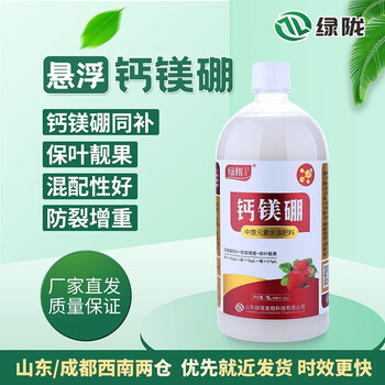 绿陇糖醇螯合钙镁硼叶面肥水溶肥料冲施肥钙镁肥硼肥蔬菜果树农用悬浮