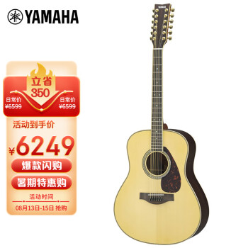 雅马哈（YAMAHA）全单民谣吉他LL16D木吉他电箱款LL系列ARE单板电箱41英寸亮光