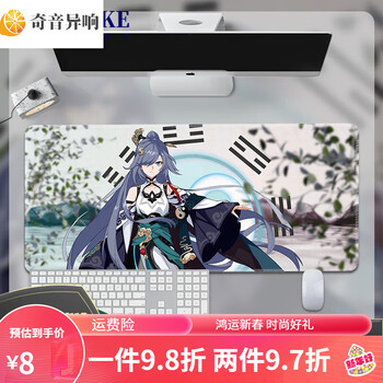 崩坏3爱莉希雅鼠标垫超大号人之律者键盘垫 云墨丹心-符华o-130 1000x