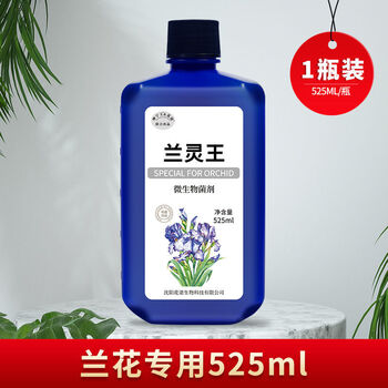 兰灵王兰花专用营养液肥料em菌君子兰蝴蝶兰墨兰石斛营养液浩驰兰花