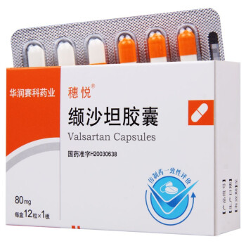 穗悅 纈沙坦膠囊 80mg*12粒 1盒【圖片 價格 品牌 報價】-京東