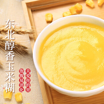 太菲瑞原味玉米糊即食冲饮高钙早餐粗粮五谷代餐原垦荒人 豆浆玉米糊