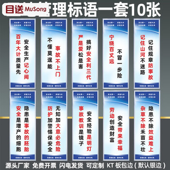 消防车间标语墙贴企业文化管理品质标语质量宣传画可定制标识警示标牌