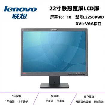 液晶显示器17英寸方屏19英寸宽屏20英寸台式机屏幕 22英寸联想宽屏lcd