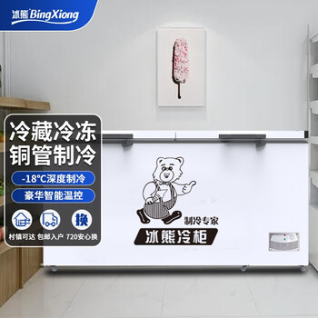 【冰熊】冰熊 商用大容量冰柜 卧式冷柜 冷藏冷冻单温柜 超大冰柜保鲜