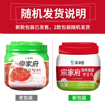 清净园韩国正宗泡菜12kg桶装泡菜韩国辣白菜韩式罐装切件辣白菜宗家府