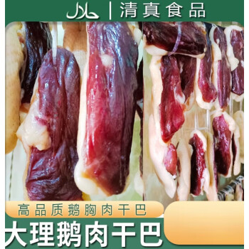 腊鹅肉图片