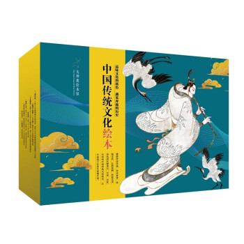 九神鹿中国传统文化绘本礼盒装 (全8册)  [7-14岁]