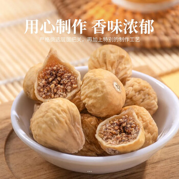 休闲零食冻干无花果零食冻干无花果脆382g/罐 大唐西域罐装无花果干