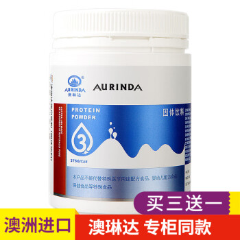 澳琳达（Aurinda）蛋白质粉375g 澳洲进口三合一混合蛋白乳清大豆混合蛋白粉