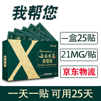 誉芙美薄荷闻香棒戒烟贴器非电子型薄荷吸棒戒烟搭档云南本草贴片男女