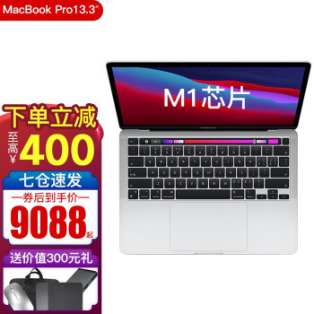 苹果（Apple） 2020年新款MacBook Pro 13.3英寸新款M1芯片笔记本电脑 