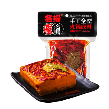 名扬火锅底料牛油特辣500G  手工全型麻辣烫香锅调味料