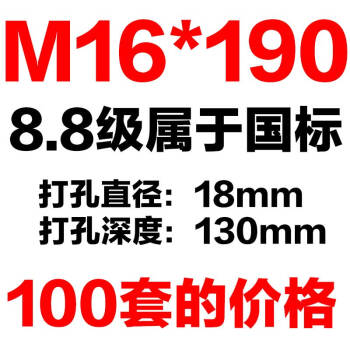 惠利得化學螺栓 化學錨栓 化學膨脹螺栓 螺絲m8m10m12m14m16m18m20m24