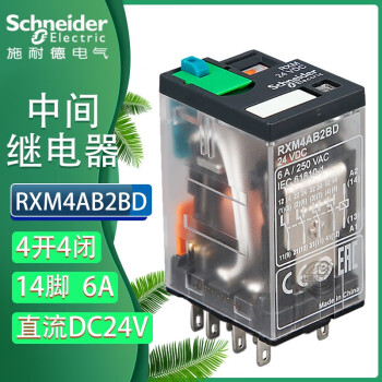 【原装】施耐德(上海) Schneider小型继电器 RXM4AB2BD DC24V
