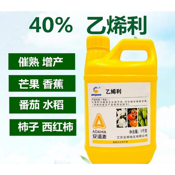 乙烯利芒果催熟剂香蕉乙稀利柿子调节剂西红柿崔熟剂水果乙烯剂450ml