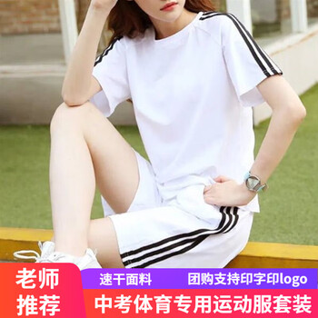中考体育专用运动服女生套装初三中招体考跑步跳绳考试衣服装班服