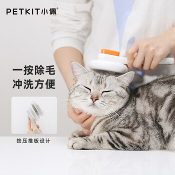 小佩针梳脱毛梳狗毛猫毛清洁器狗毛刷宠物清洁器白色【图片价格品牌报价 