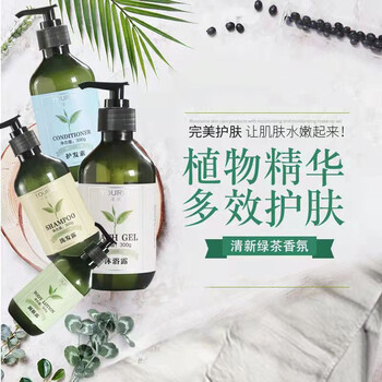 絮实 绿茶精油洗发露300ml 各星级 主题 民宿酒店 美容会所 待客洗发水