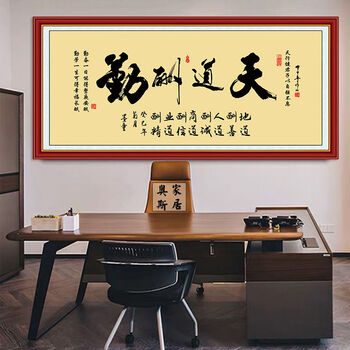 客厅万里长城办公室山水画字画背景墙贴画靠山风水画自粘画d21款天道
