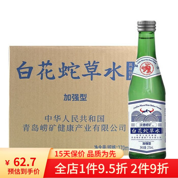 崂山白花蛇草水270ml 青岛崂山白花蛇草水加强型绿瓶难喝预售白花蛇草水加强型270ml 4瓶 图片价格品牌报价 京东