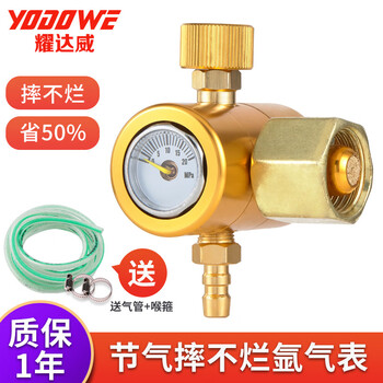 耀达威（YODOWE）省气氩气表节能减压表防摔氩弧焊机二氧化碳减压阀