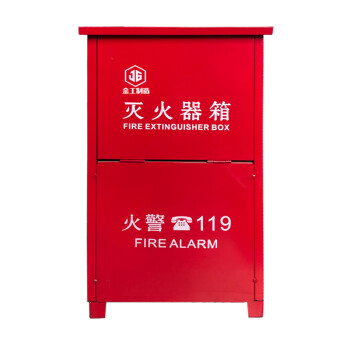 居安特（jvante）灭火器箱 5公斤2具装消防箱 干粉灭火器架 灭火器消防器材 金工制造 红色可定制LOGO