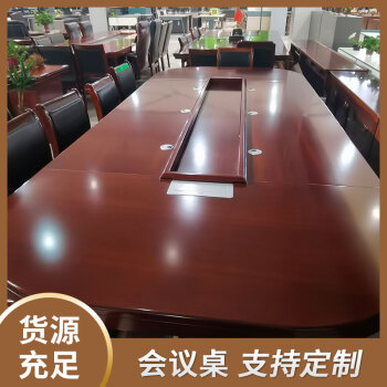 会议桌大型高密度板哈堡贴胡桃木皮会议室桌椅组合油漆中式会议桌长桌政府开会桌烤漆 3.5*1.6米