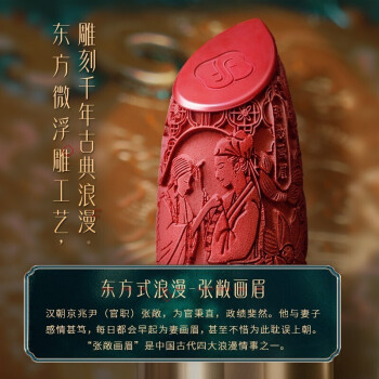 花西子同心锁口红/浮雕雕花唇膏女保湿滋润中国风礼物送女友情人节生日结婚礼物M1314红枫柿子3.2g