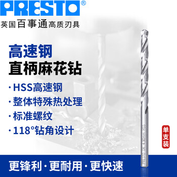 百事通（PRESTO）高速钢直柄钻头麻花钻头 3.0～4.9mm钻嘴01080 4.5mm（单支装）