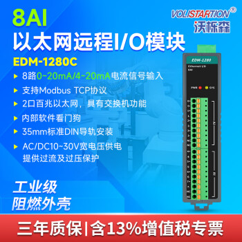以太网远程IO Modbus TCP采集 模拟量电流电压数字量开关量输入输出模块 8AI(0-20mA/4-20mA)