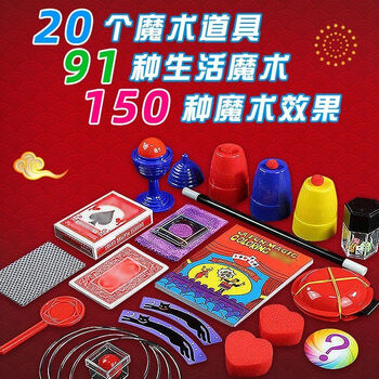 魔术道具全套套装儿童玩具小学生变魔法大全礼盒子卡牌箱震撼初阶蓝礼盒 彩印说明书 8道具 精美礼盒 电子教学教程 手提袋 图片价格品牌报价 京东