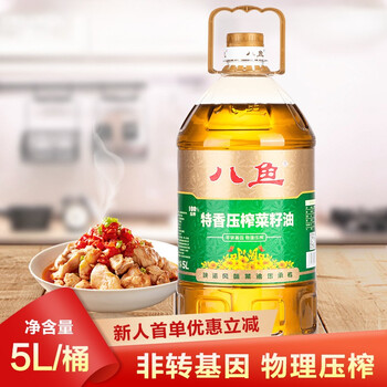 八鱼特香压榨菜籽油5l物理压榨非转基因食用油