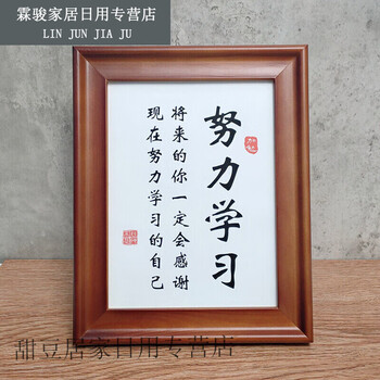 美智祥办公桌座右铭摆件 坚持自律激励学生学习好习惯励志座右铭书法