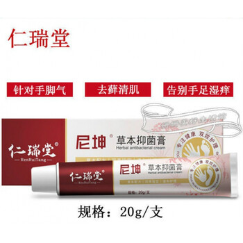 仁瑞堂尼坤软膏起水泡止痒草本手痒脱皮泡疹 仁瑞堂【低】 单盒体验装