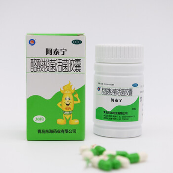 阿泰宁酪酸梭菌活菌胶囊30粒急慢性腹泻消化不良拉肚子1盒装1盒装