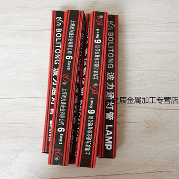 上海波力通水位计灯管36v平头锅炉灯管190mm*12双色液位计灯管6w 16