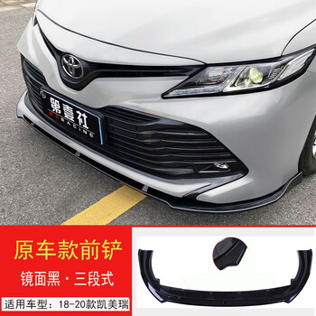 18-22款凯美瑞前铲改装 八代凯美瑞前唇包围锋尚版改装前 18款凯美瑞