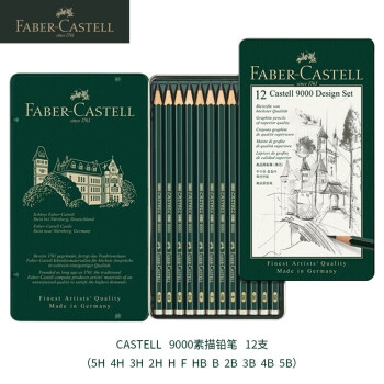 德国进口辉柏嘉素描铅笔 专业绘画绘图学生美术课用品 绿铁盒套装 12支装119064(5H-5B)