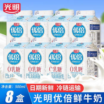 冷藏发货新鲜到家现货光明优倍0乳糖鲜牛奶500ml鲜奶巴氏奶杀菌生牛乳