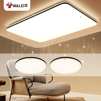 公牛(bull)led吸顶灯 北欧现代简约客厅卧室书房超薄灯具 mx-c108t-bd
