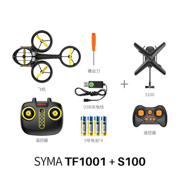 飛機司馬tf1001遙控飛機兒童直升機無人機玩具生日禮物男孩飛行器