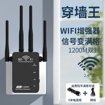 wifi信号放大器增强扩大器网络无线扩展器加强中继器家用桥接路由